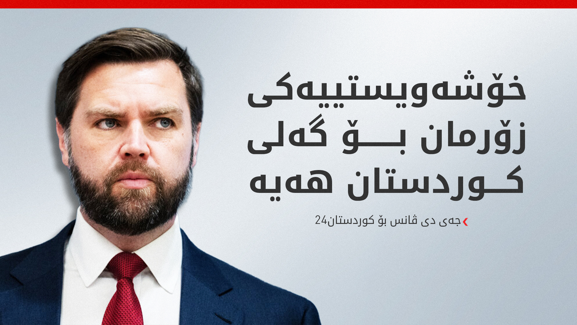 KRG PM Hawler
