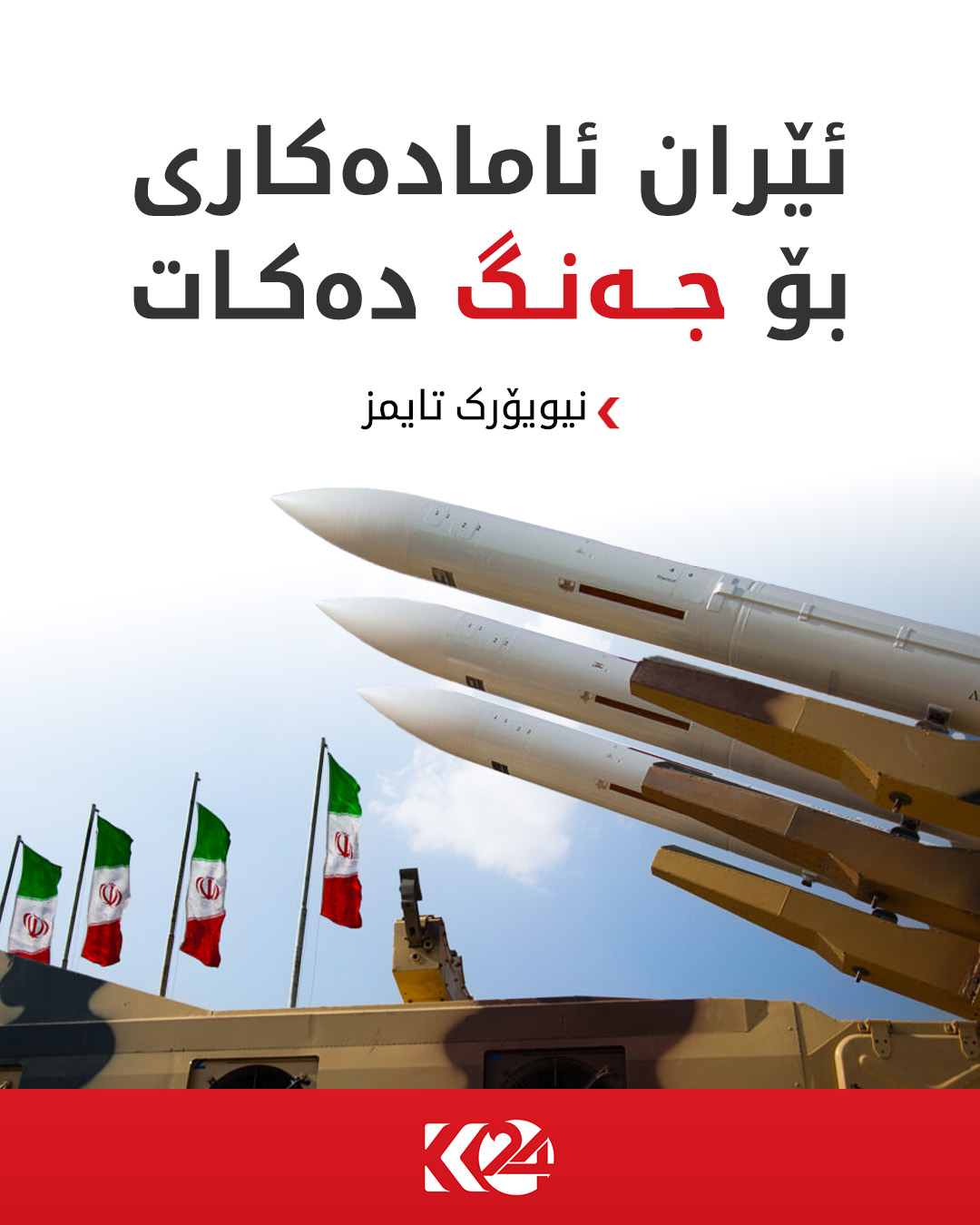 Kurdistan 24 - Facebook Social Post Banner