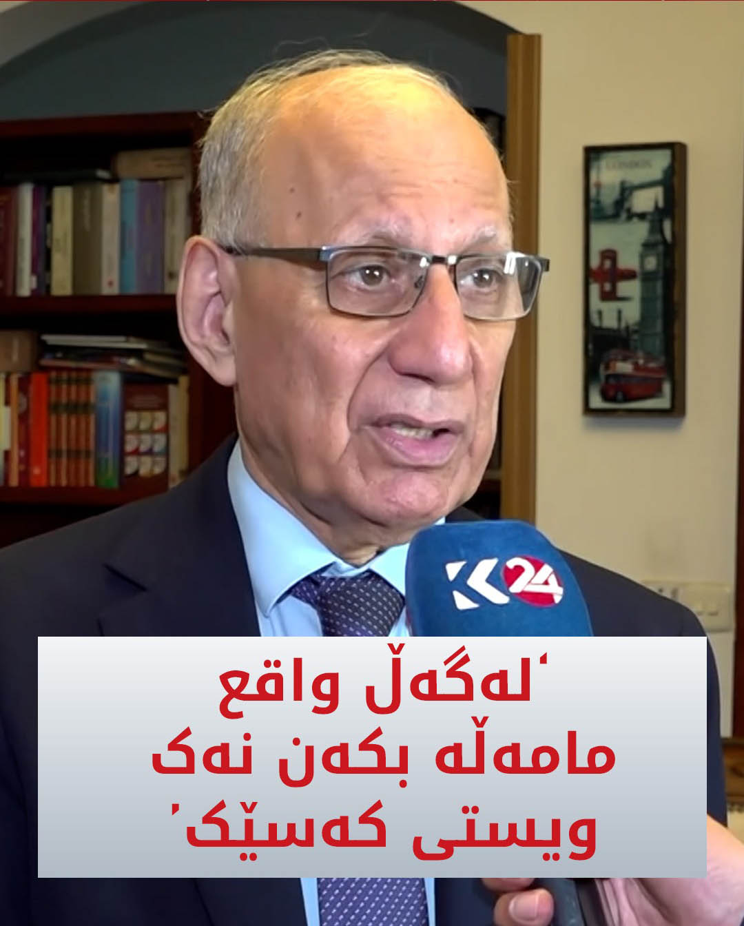 Kurdistan 24 - Instagram Social Post Banner