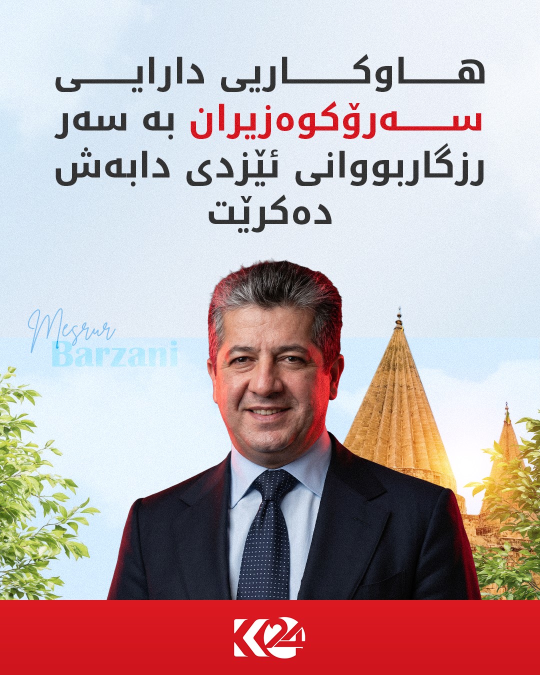 Kurdistan 24 - Twitter/X Social Post Banner