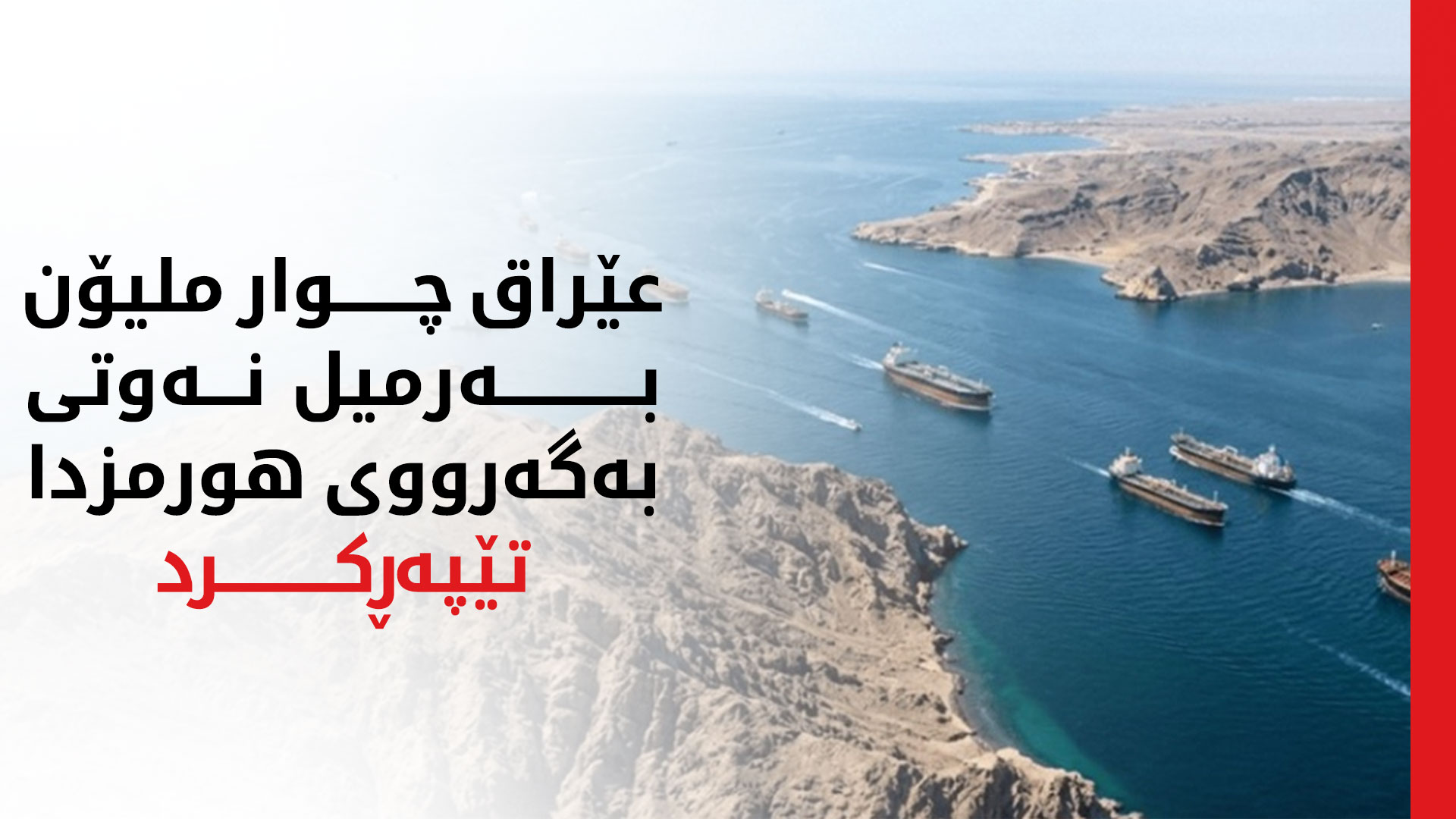 KRG PM Hawler