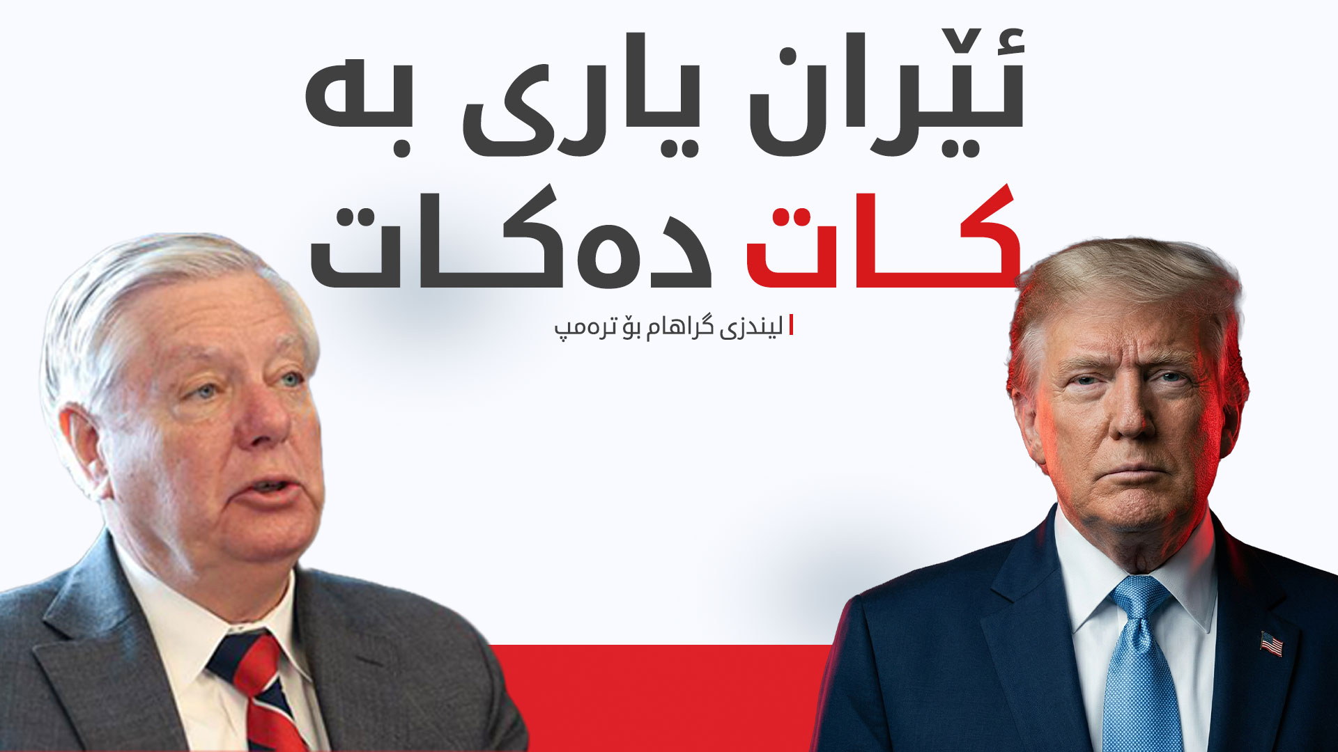 KRG PM Hawler