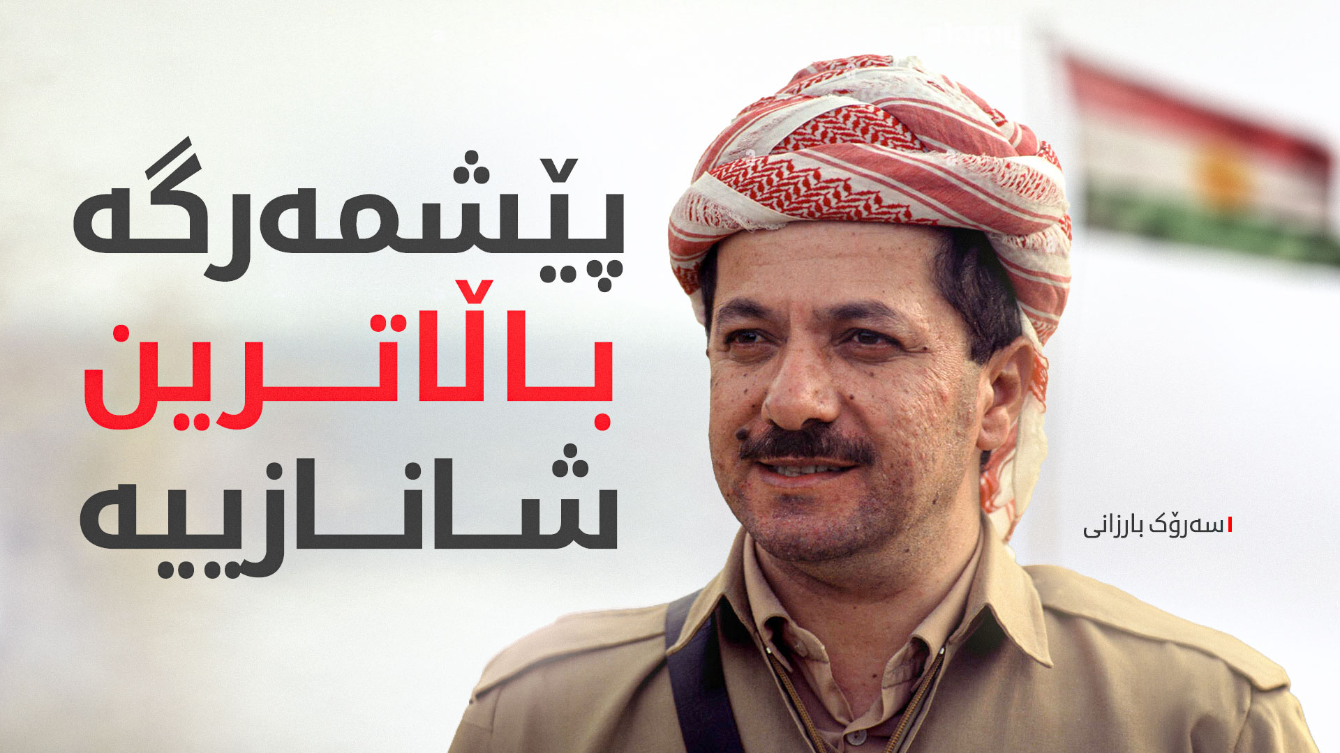 KRG PM Hawler