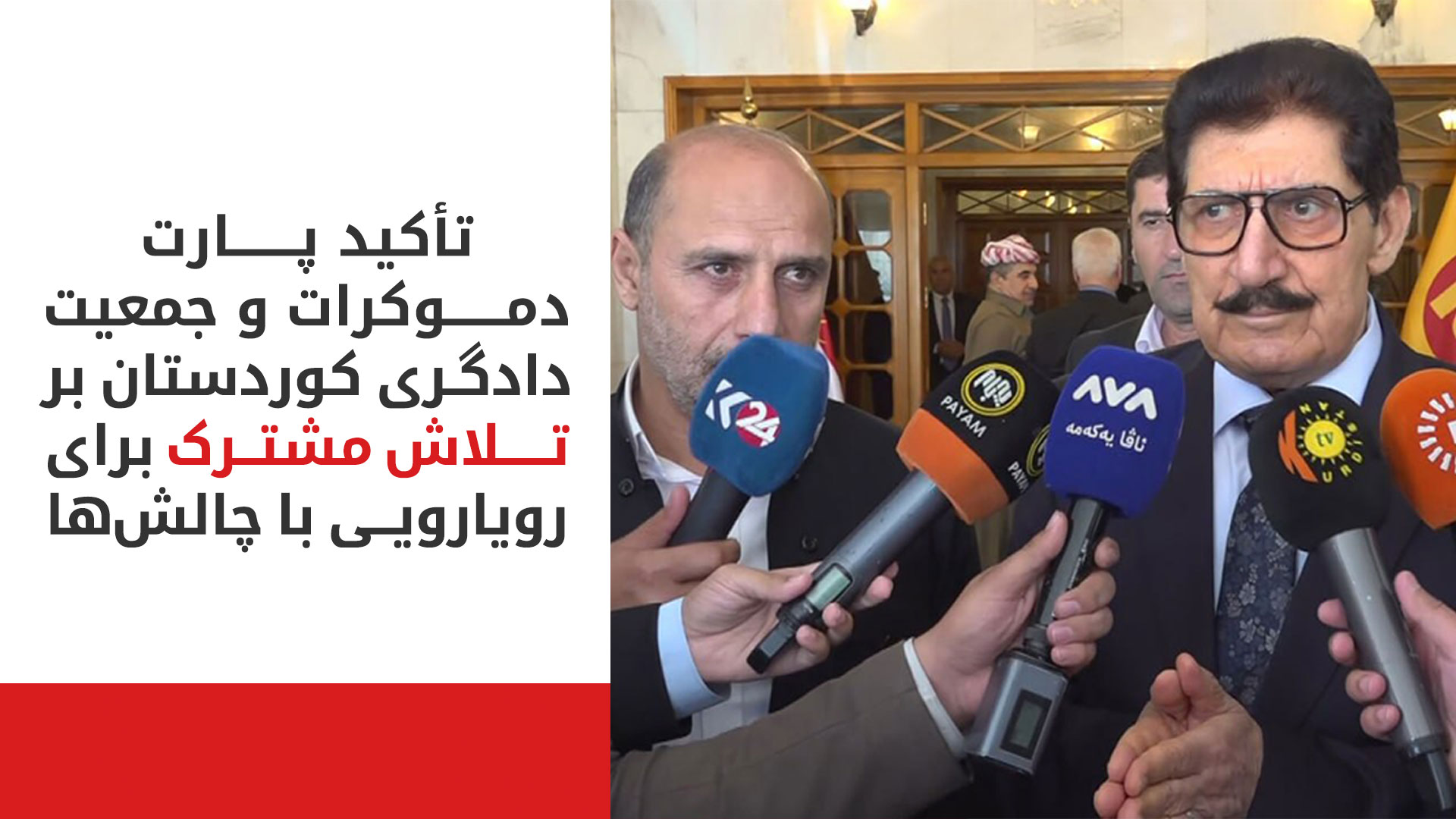 KRG PM Hawler