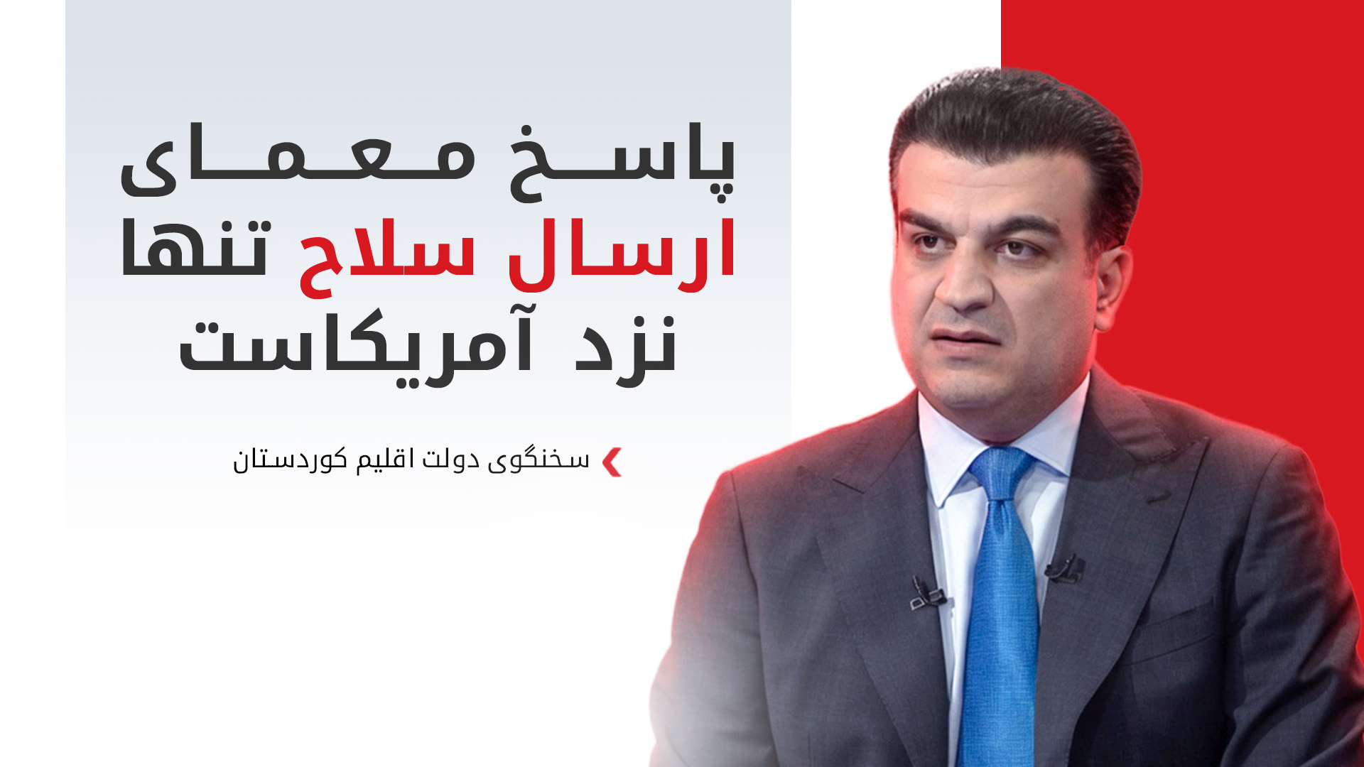 KRG PM Hawler