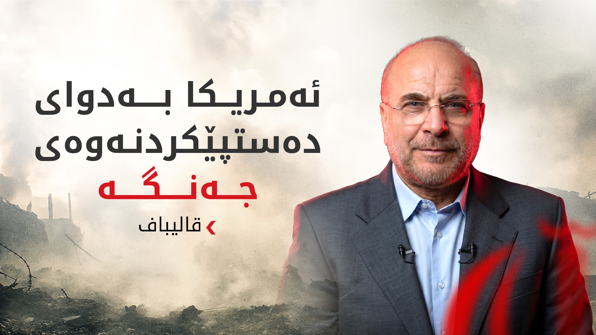KRG PM Hawler