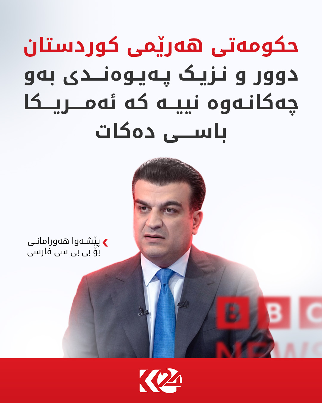 Kurdistan 24 - Facebook Social Post Banner