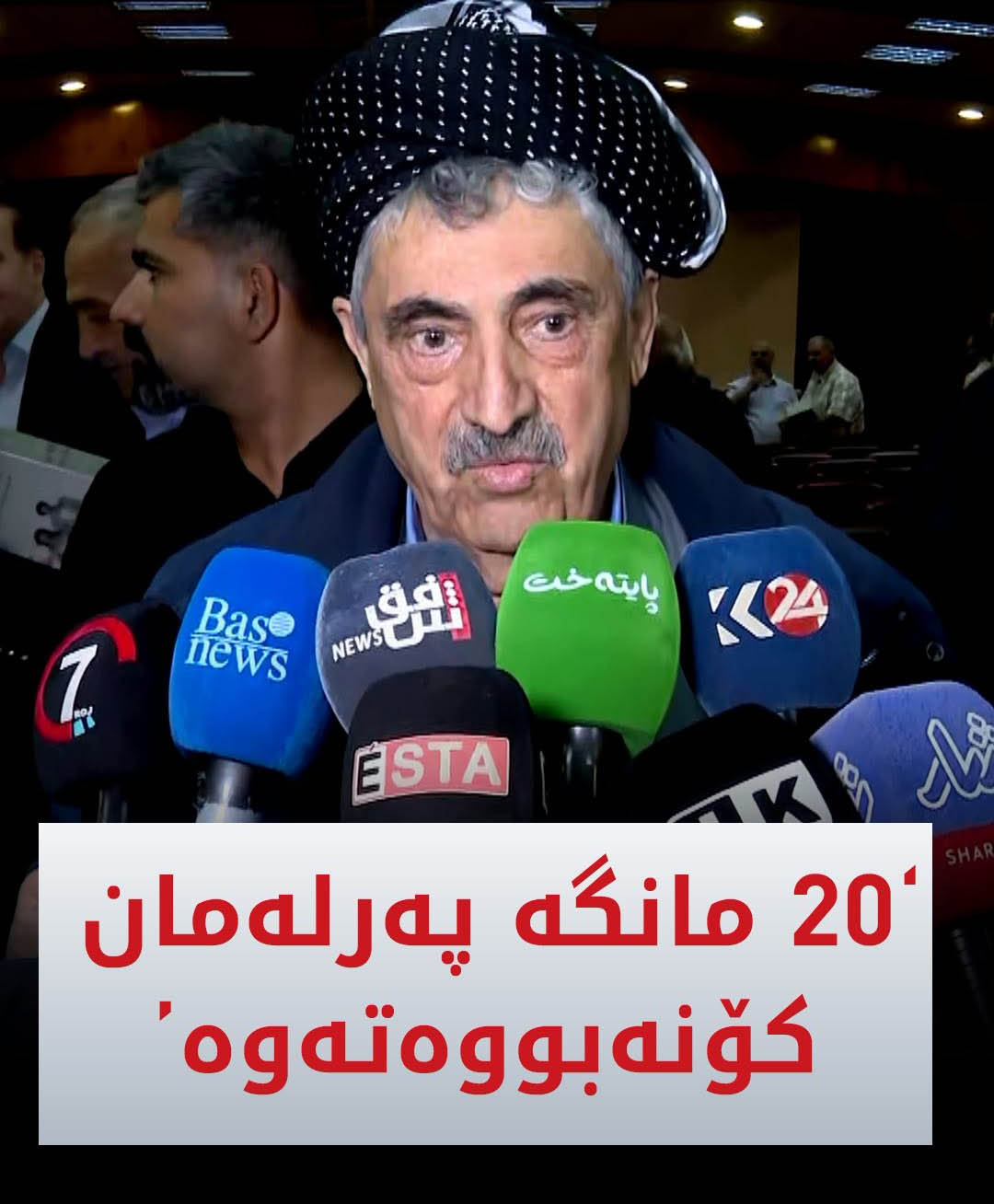 Kurdistan 24 - Instagram Social Post Banner