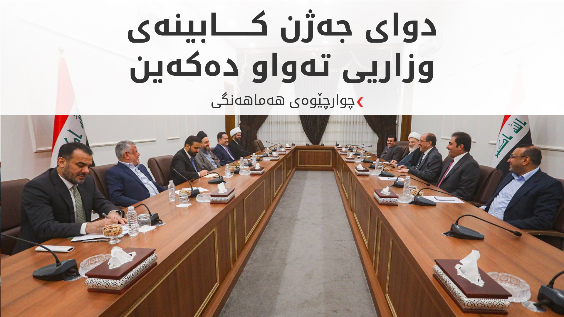KRG PM Hawler