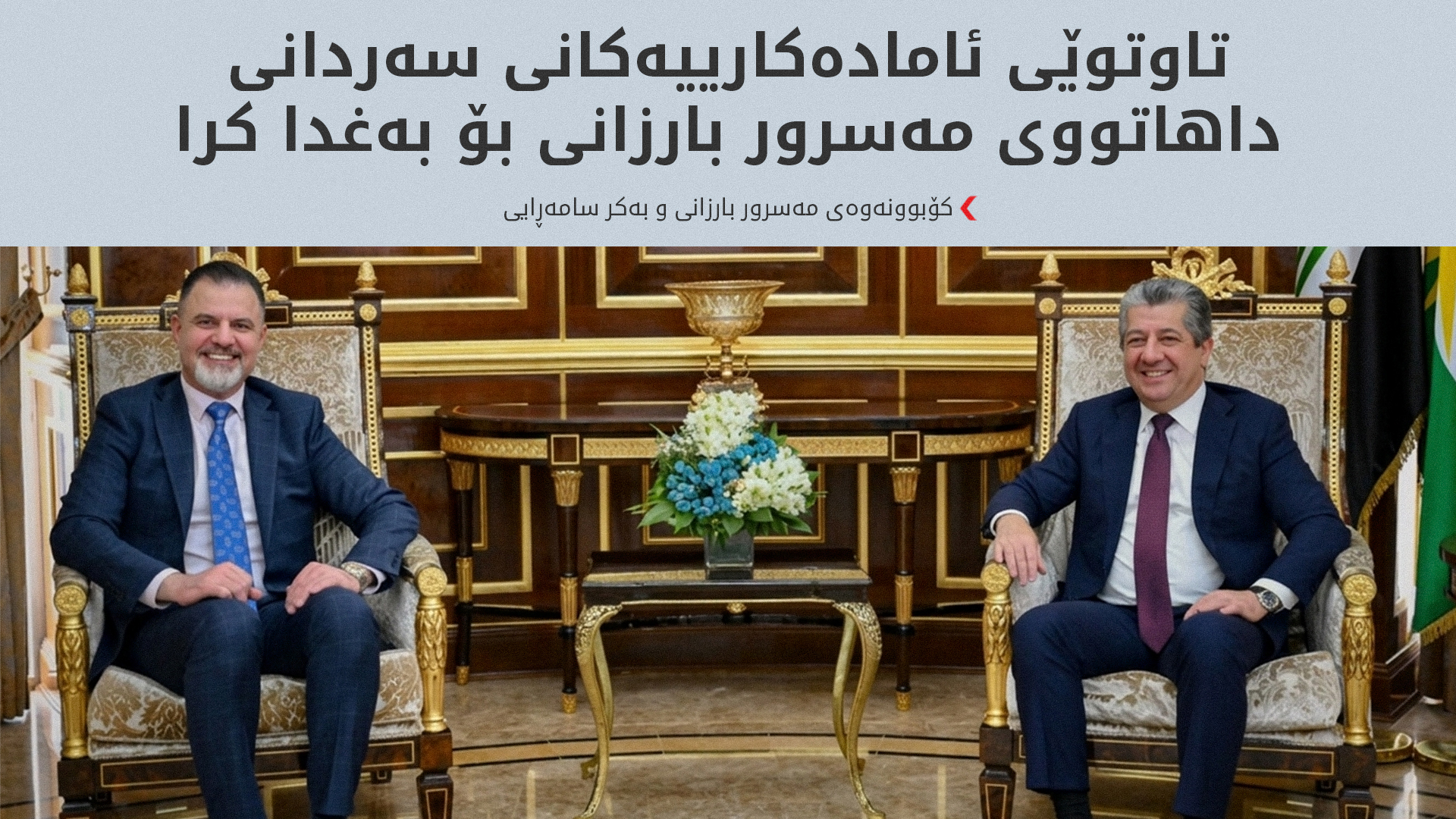 KRG PM Hawler