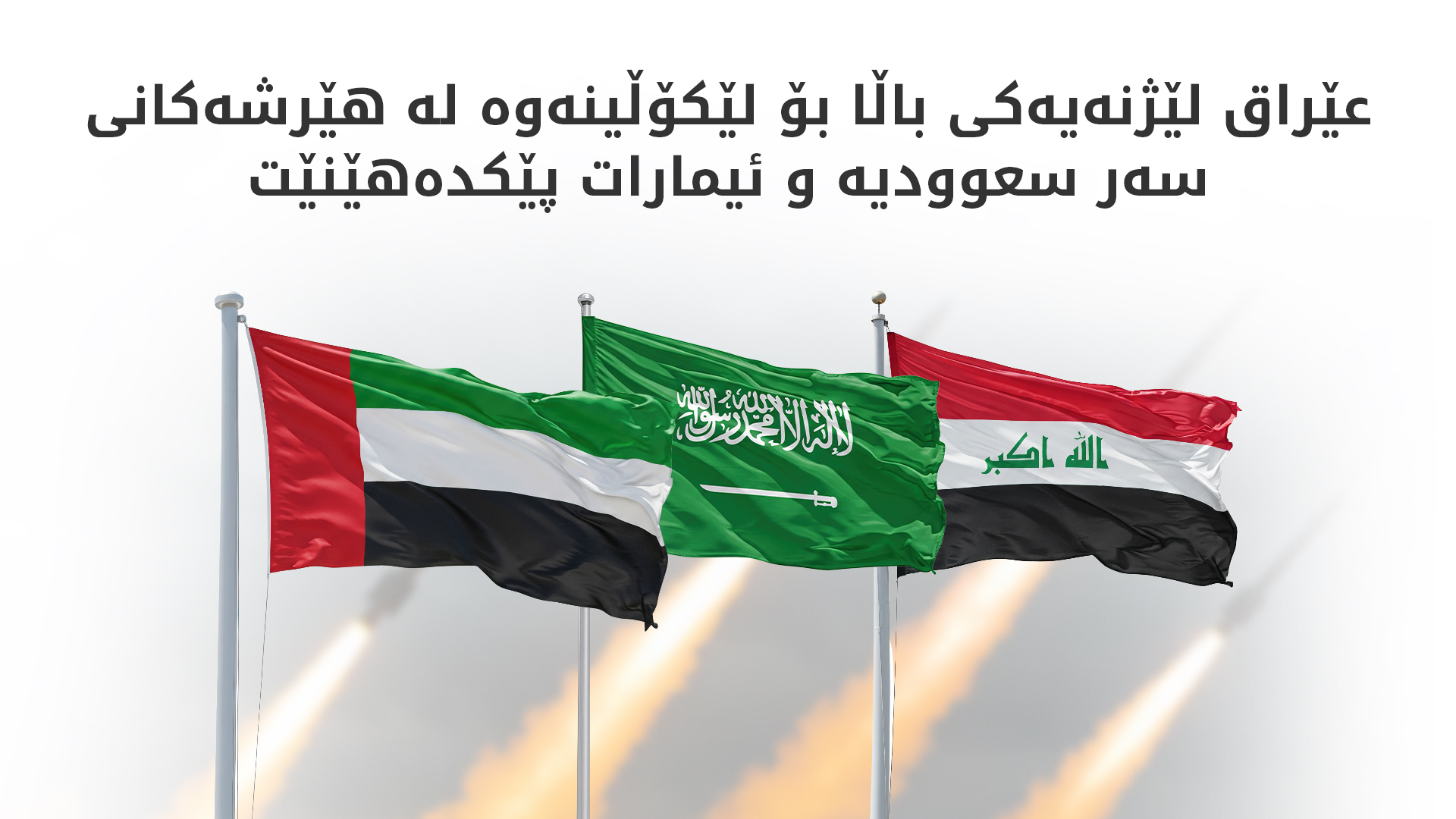 KRG PM Hawler