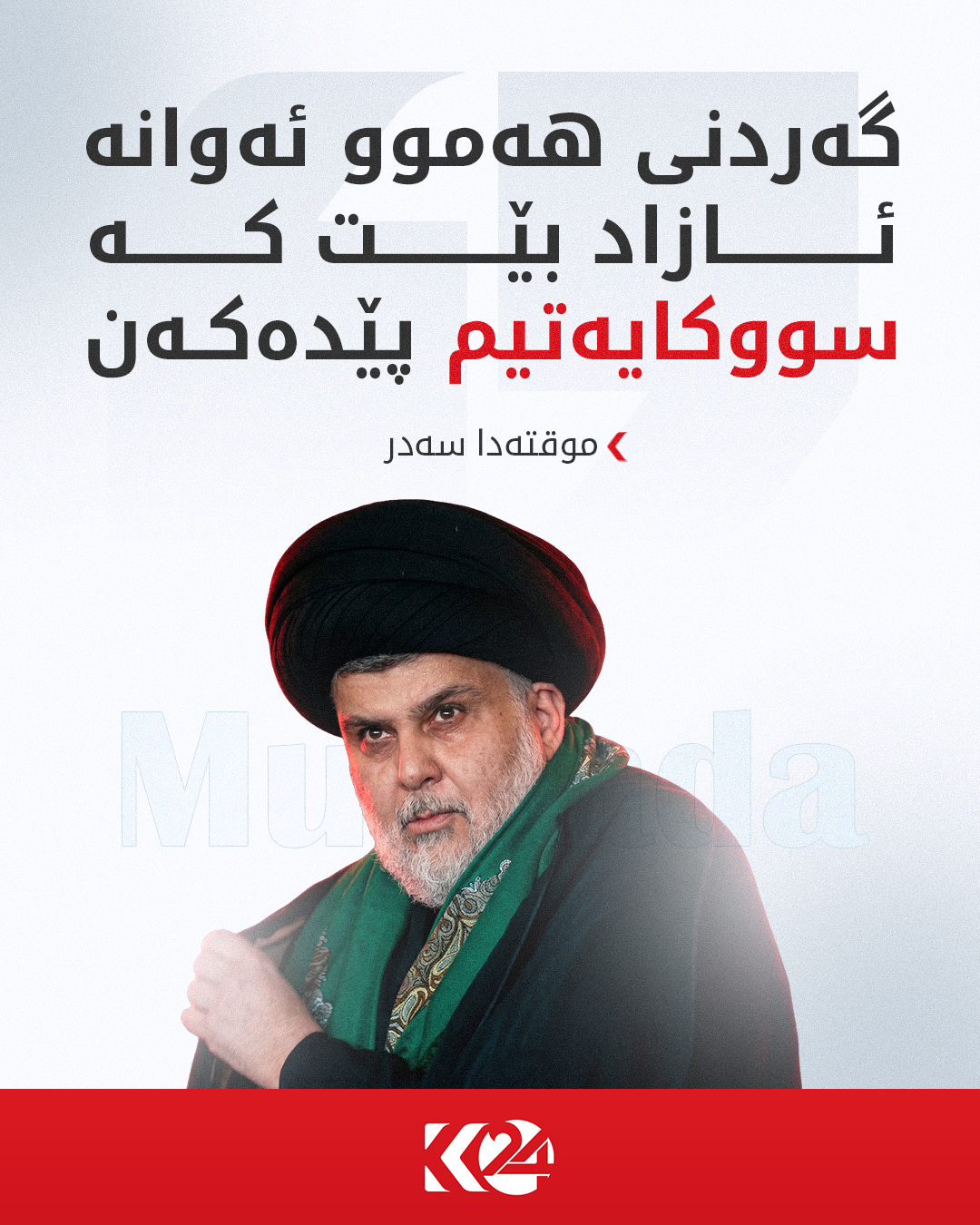 Kurdistan 24 - Instagram Social Post Banner