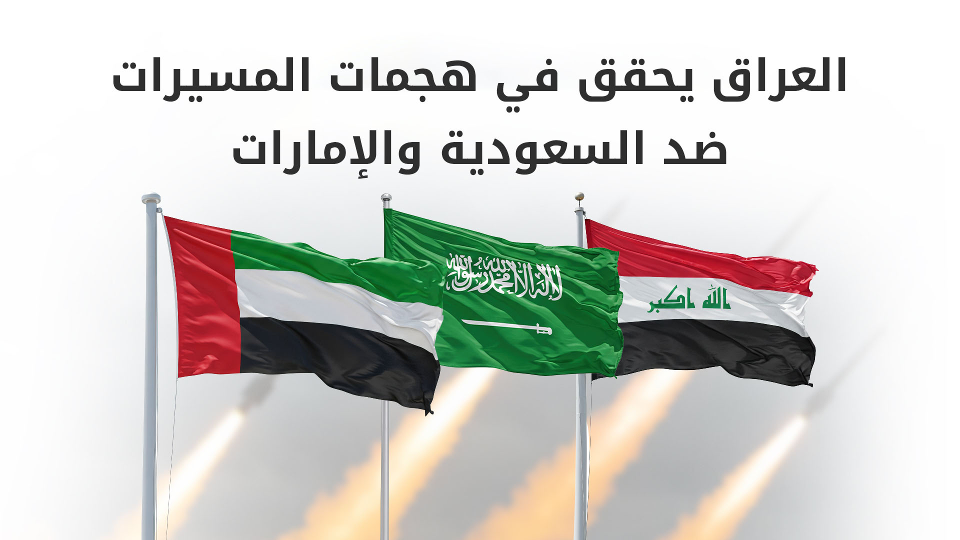 KRG PM Hawler