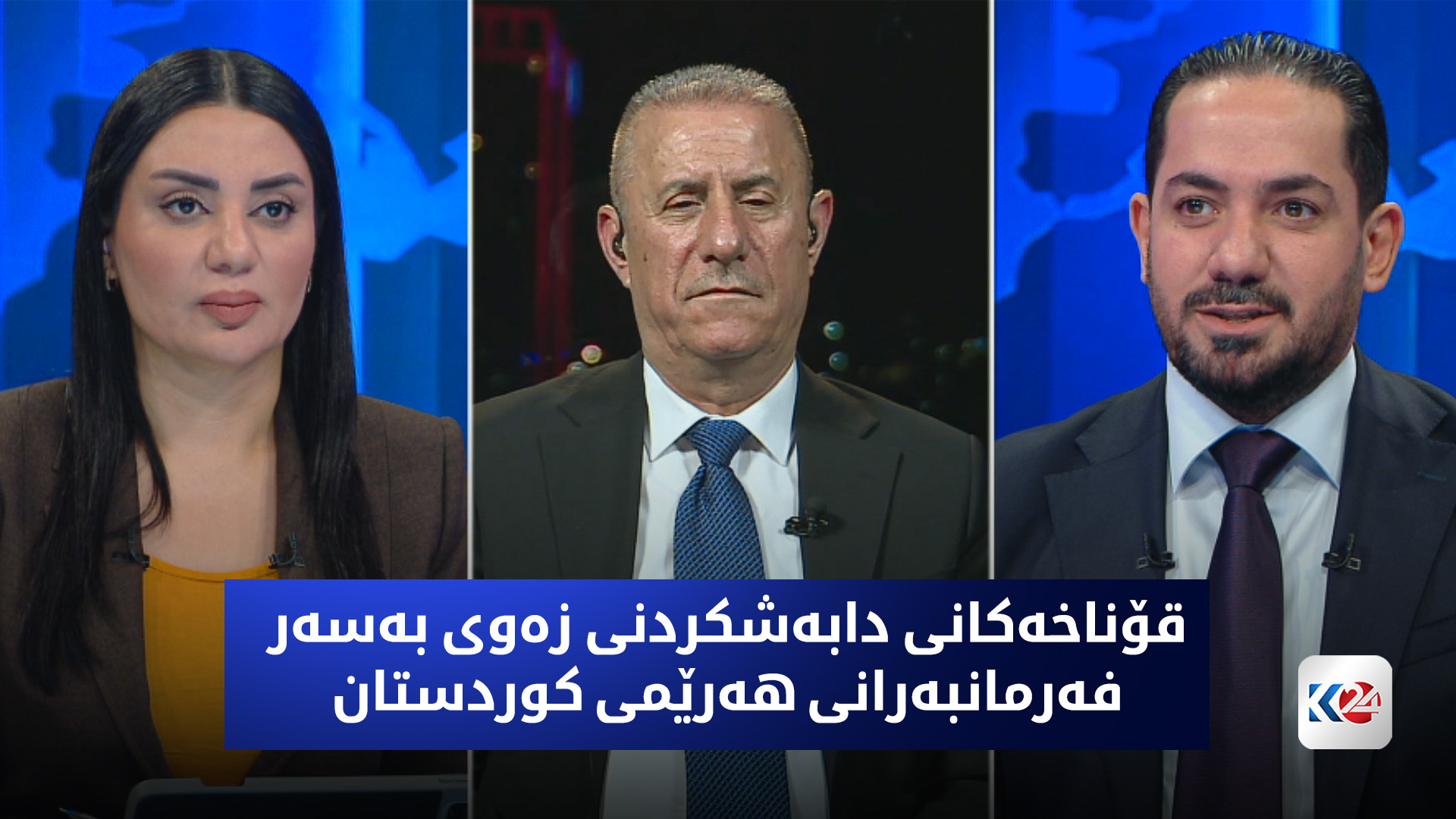 قۆناخەکانی دابەشکردنی زەوی بەسەر فەرمانبەرانی هەرێمی کوردستان