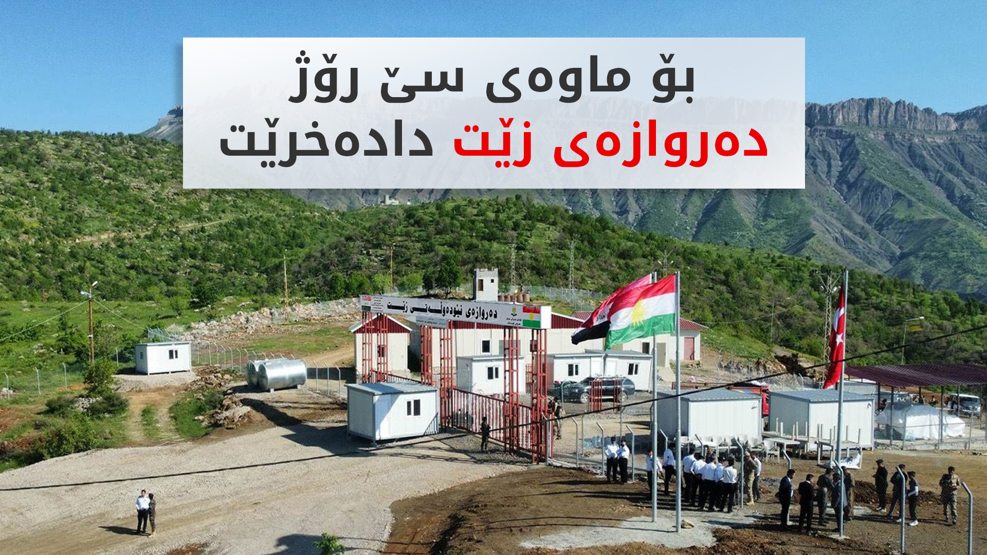 KRG PM Hawler