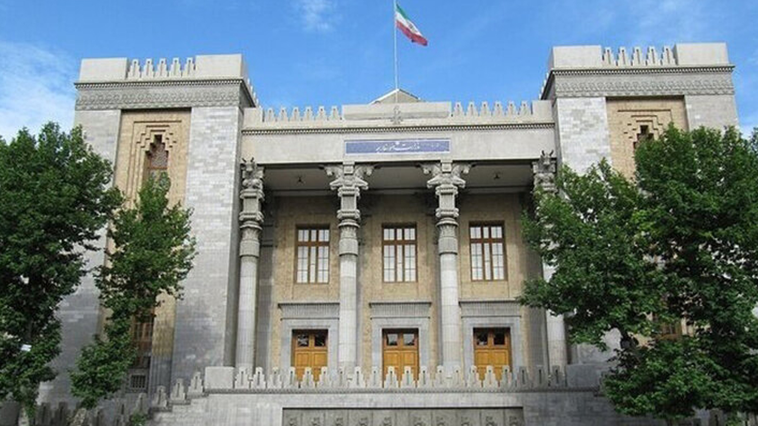 وزارت امور خارجه ایران