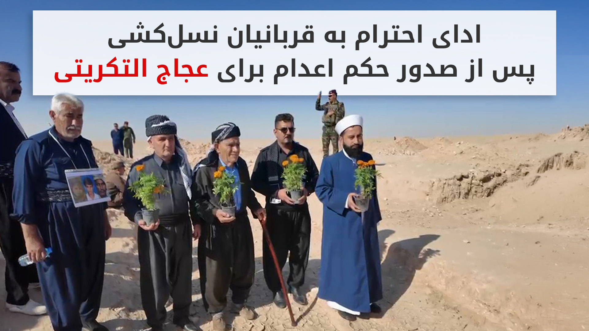صدها نفر در زندان نوگره سلمان یاد قربانیان را گرامی داشتند