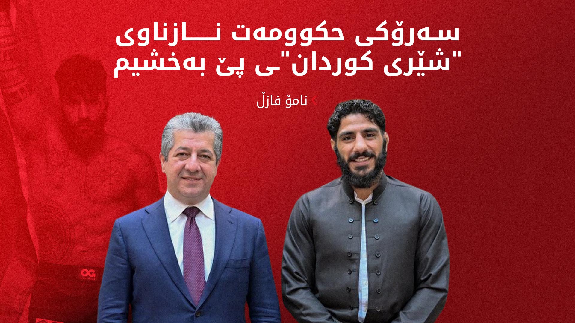 KRG PM Hawler