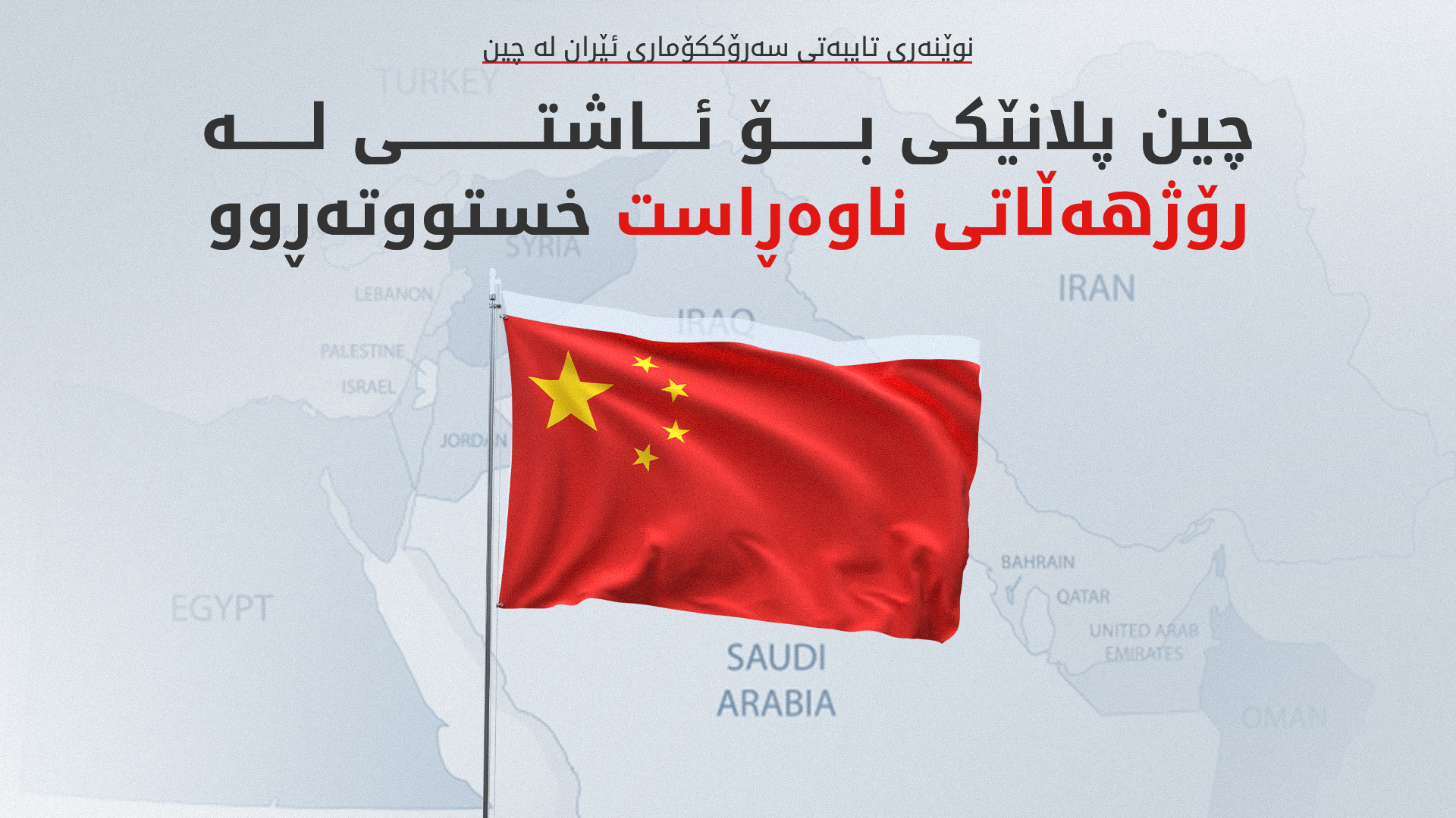 KRG PM Hawler