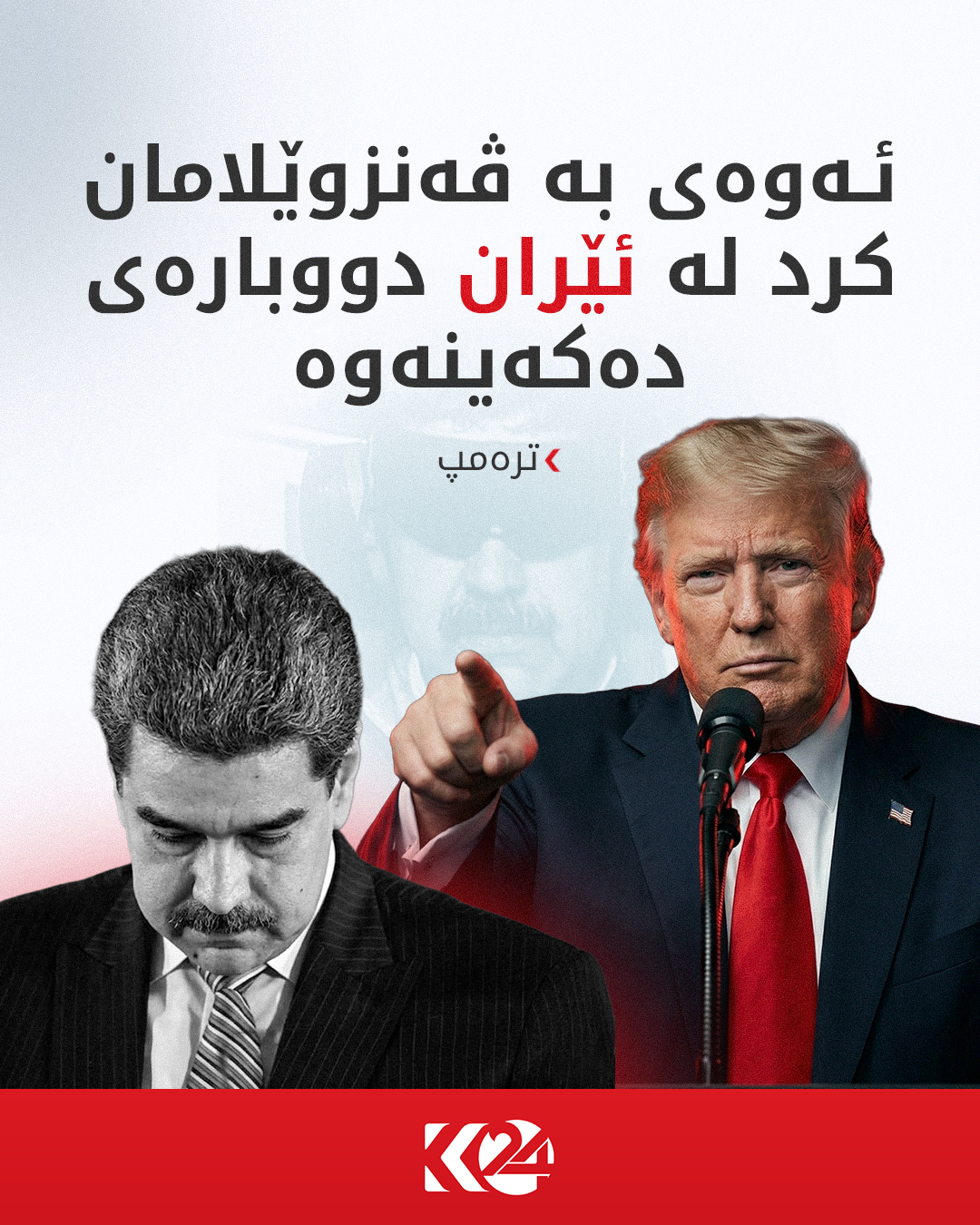 Kurdistan 24 - Instagram Social Post Banner