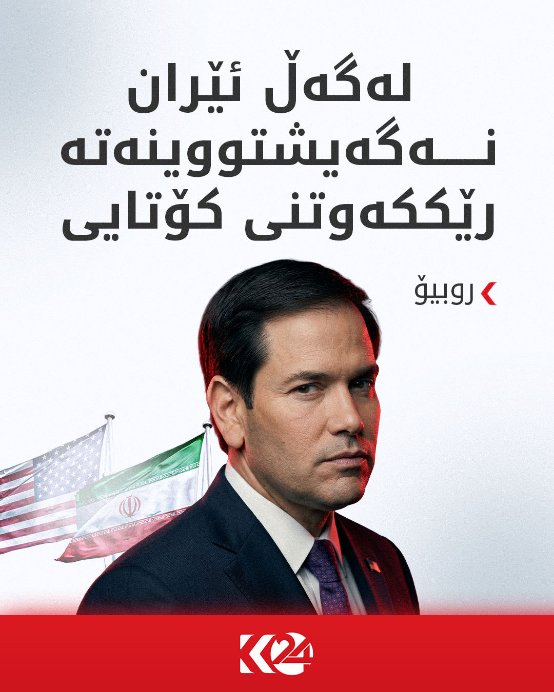 Kurdistan 24 - Facebook Social Post Banner