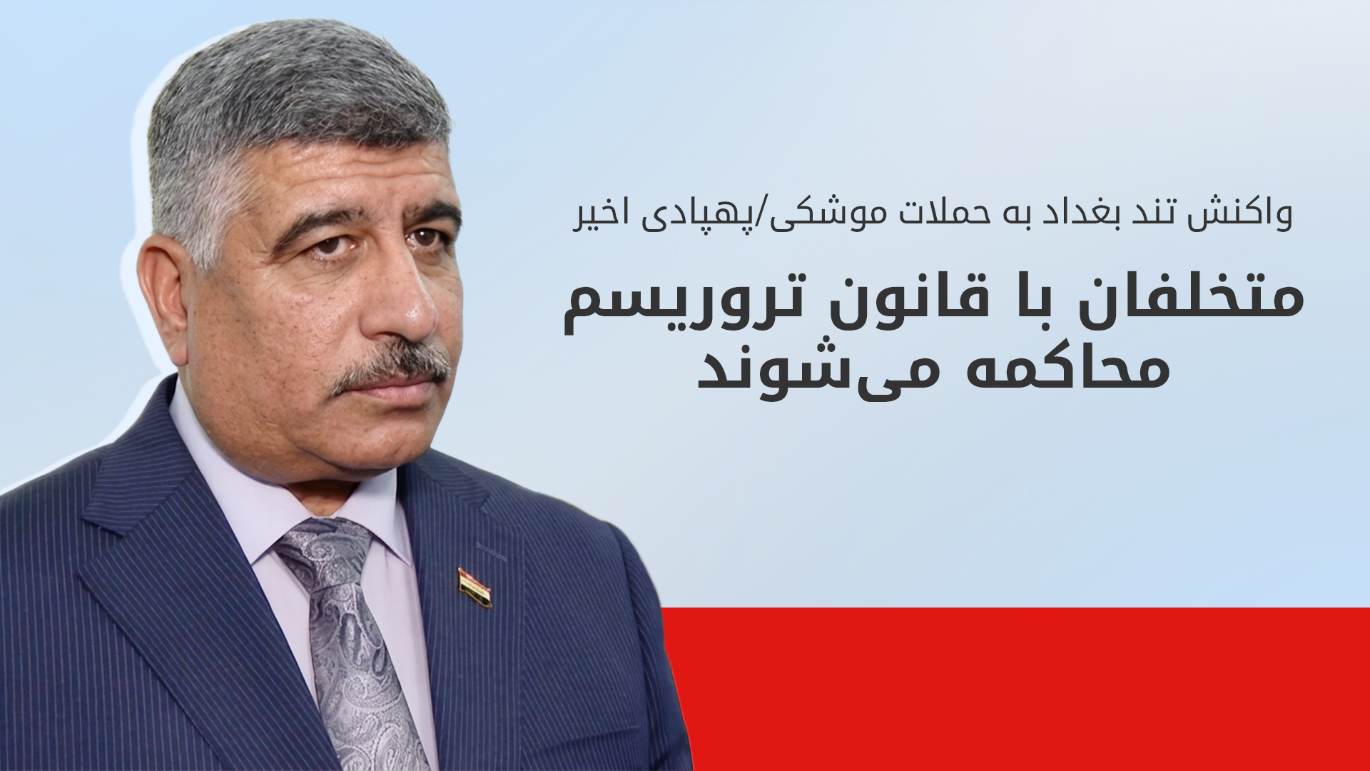 KRG PM Hawler