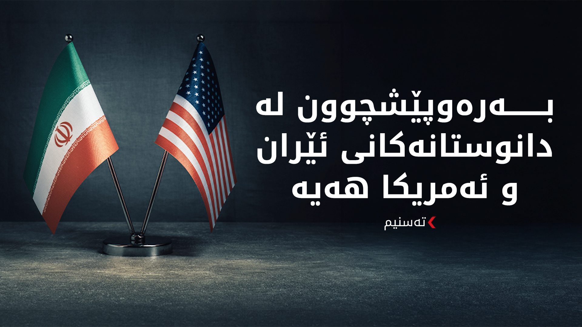 KRG PM Hawler