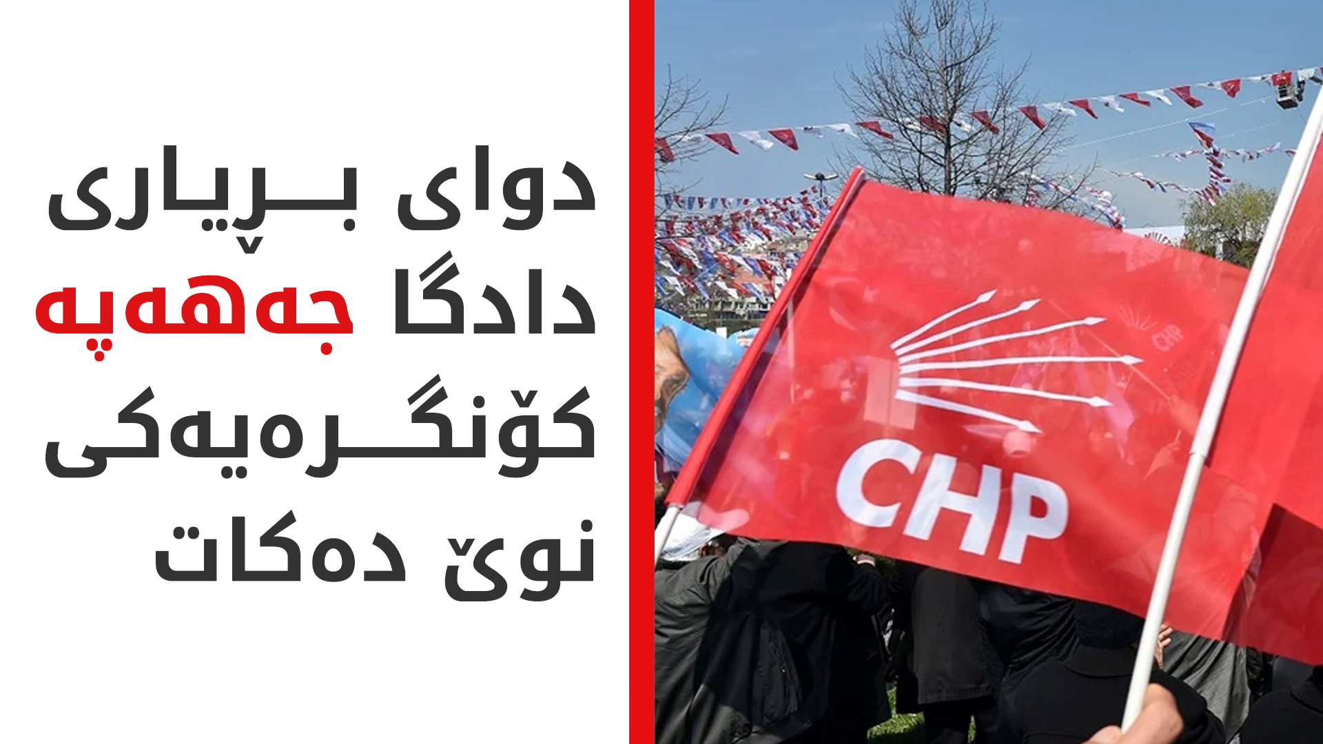 KRG PM Hawler