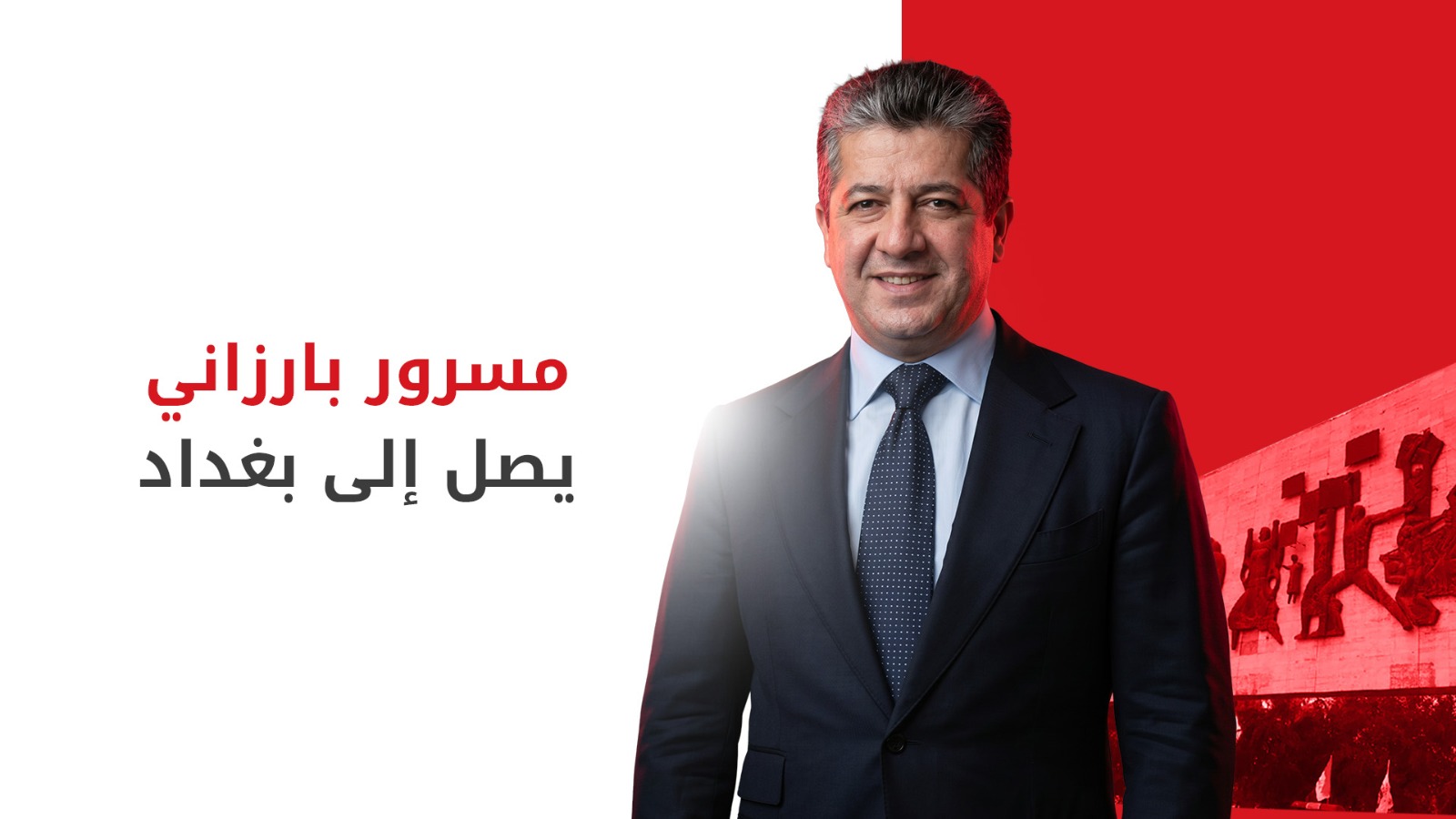 KRG PM Hawler