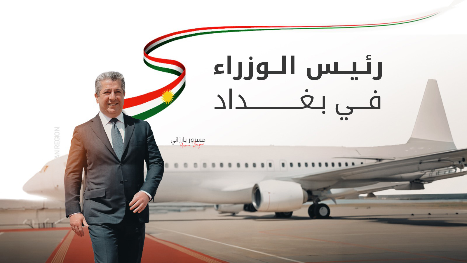 KRG PM Hawler
