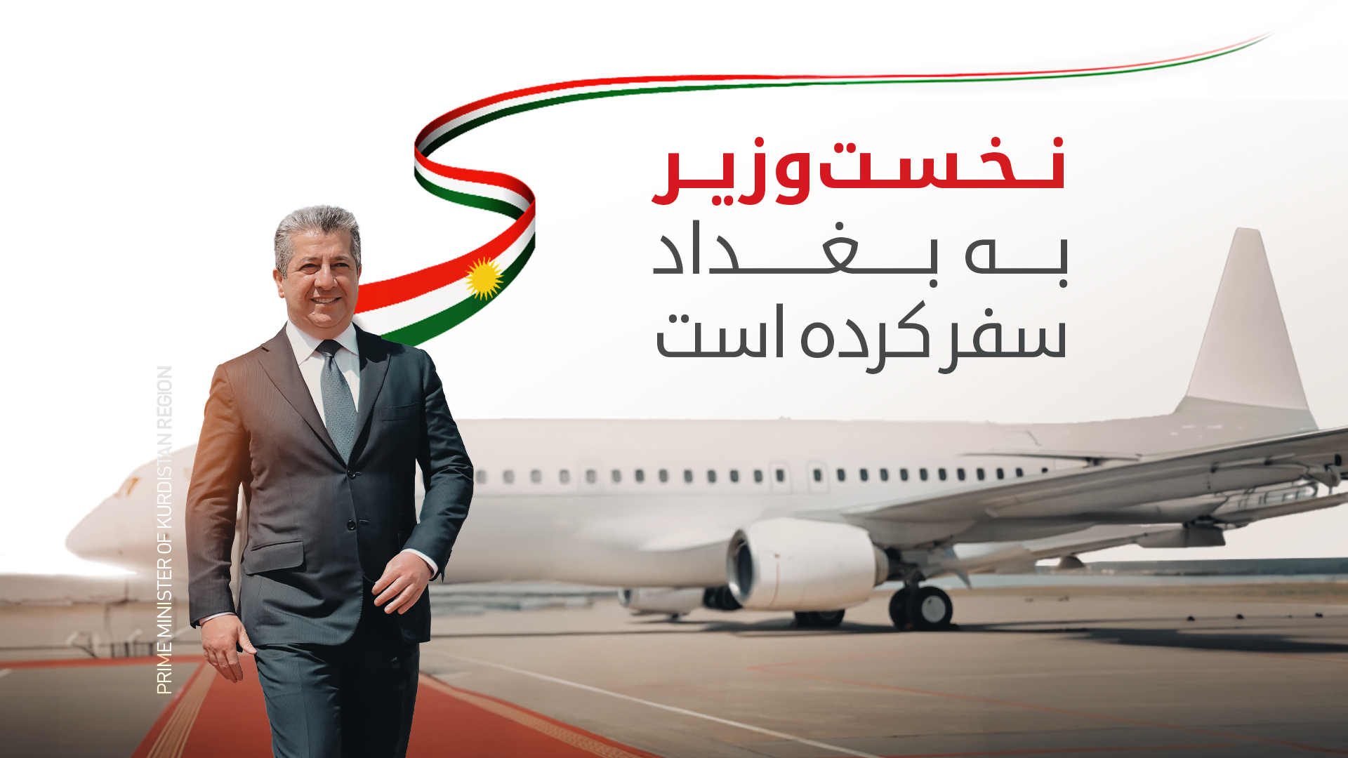 KRG PM Hawler