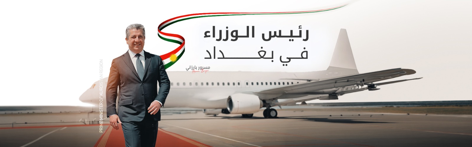 KRG PM Hawler
