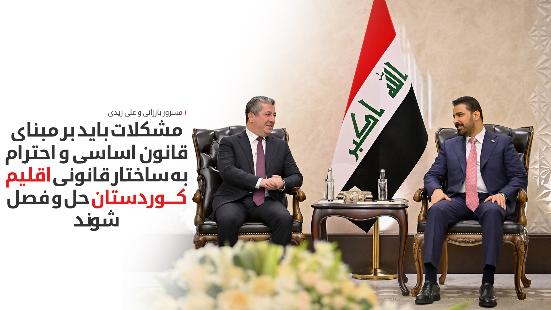 KRG PM Hawler