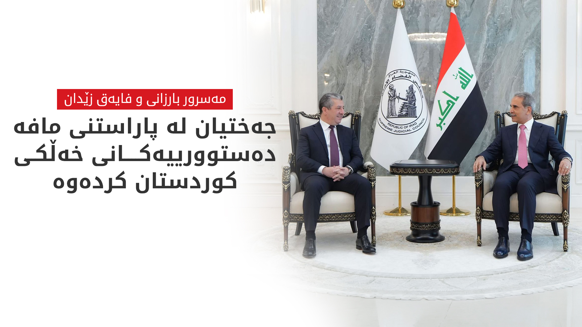 KRG PM Hawler