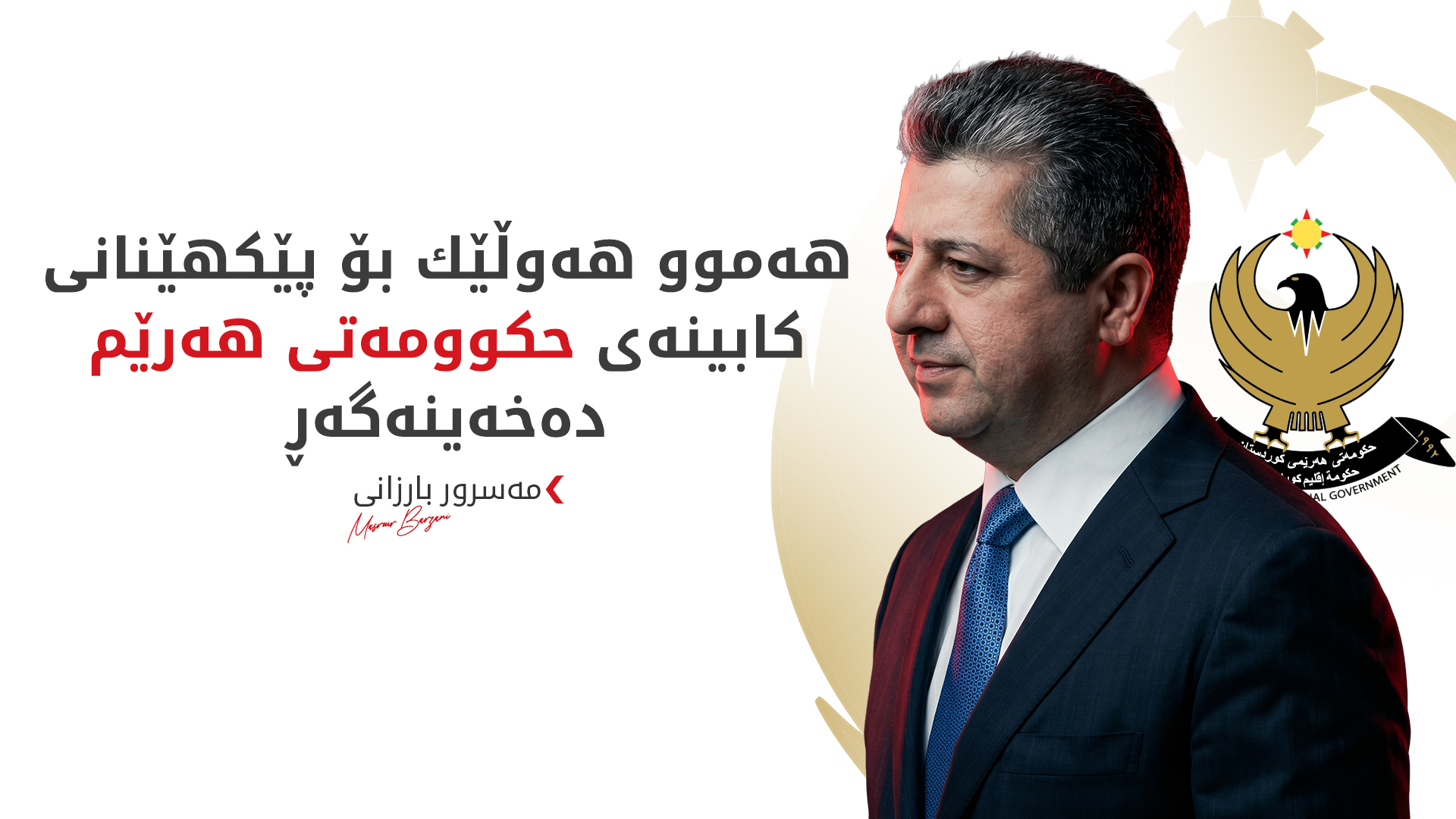 KRG PM Hawler