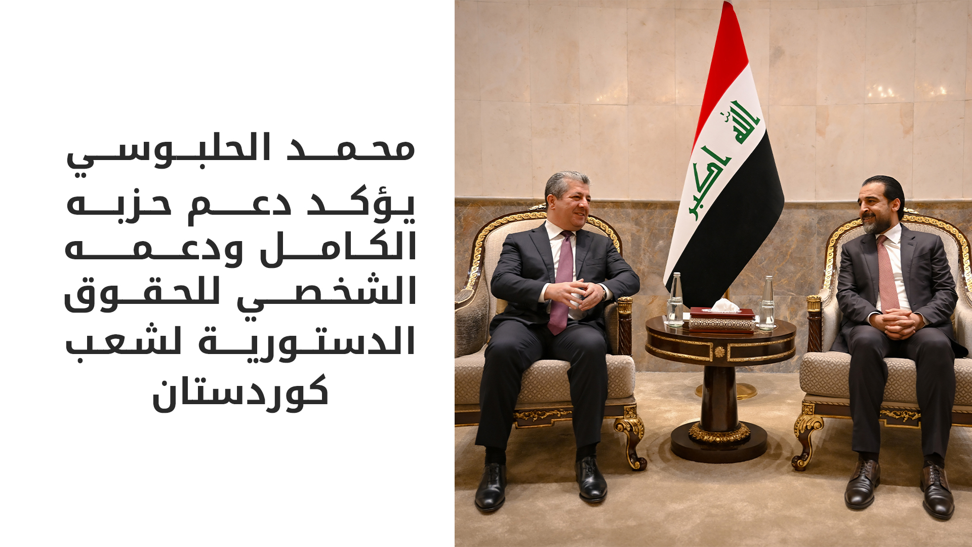 KRG PM Hawler