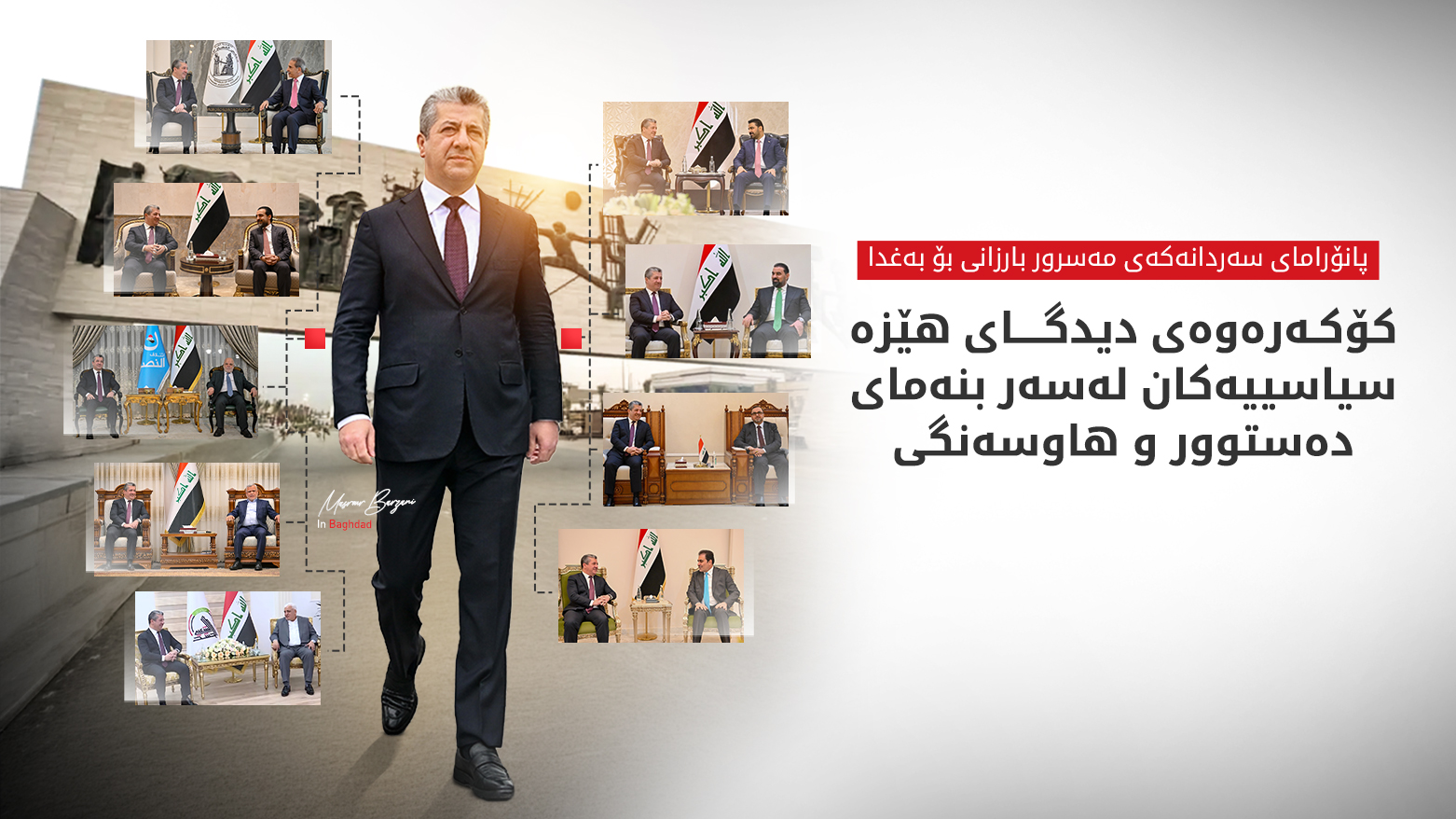 KRG PM Hawler