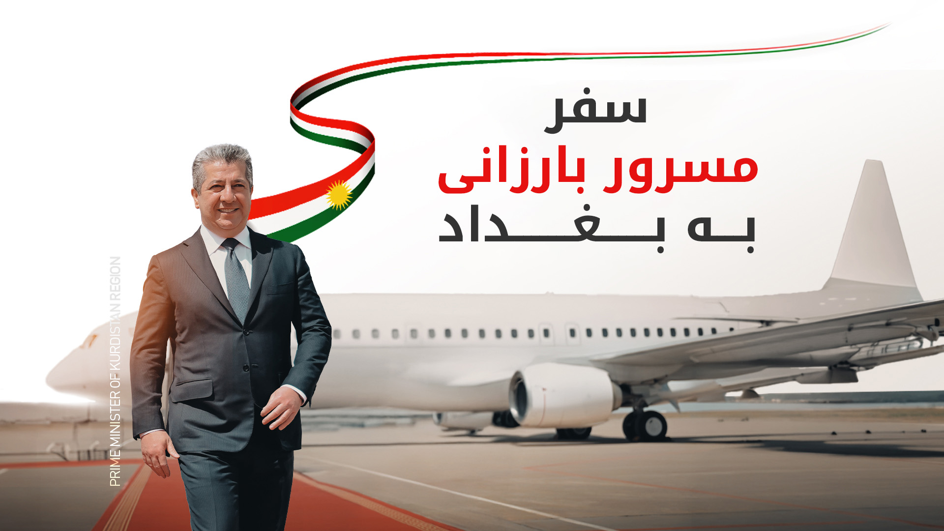 KRG PM Hawler