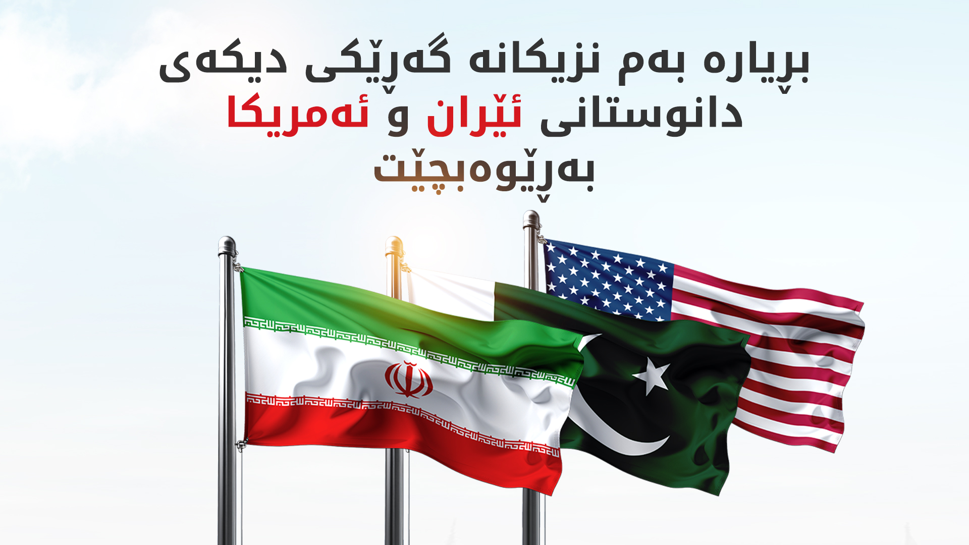 KRG PM Hawler