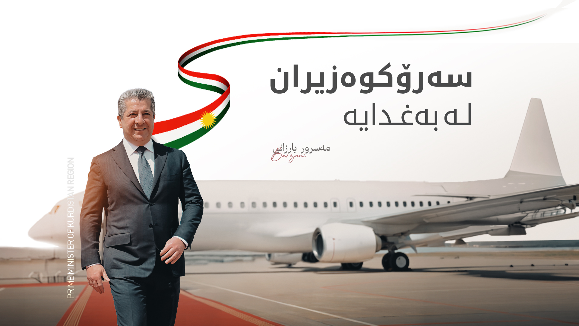 KRG PM Hawler