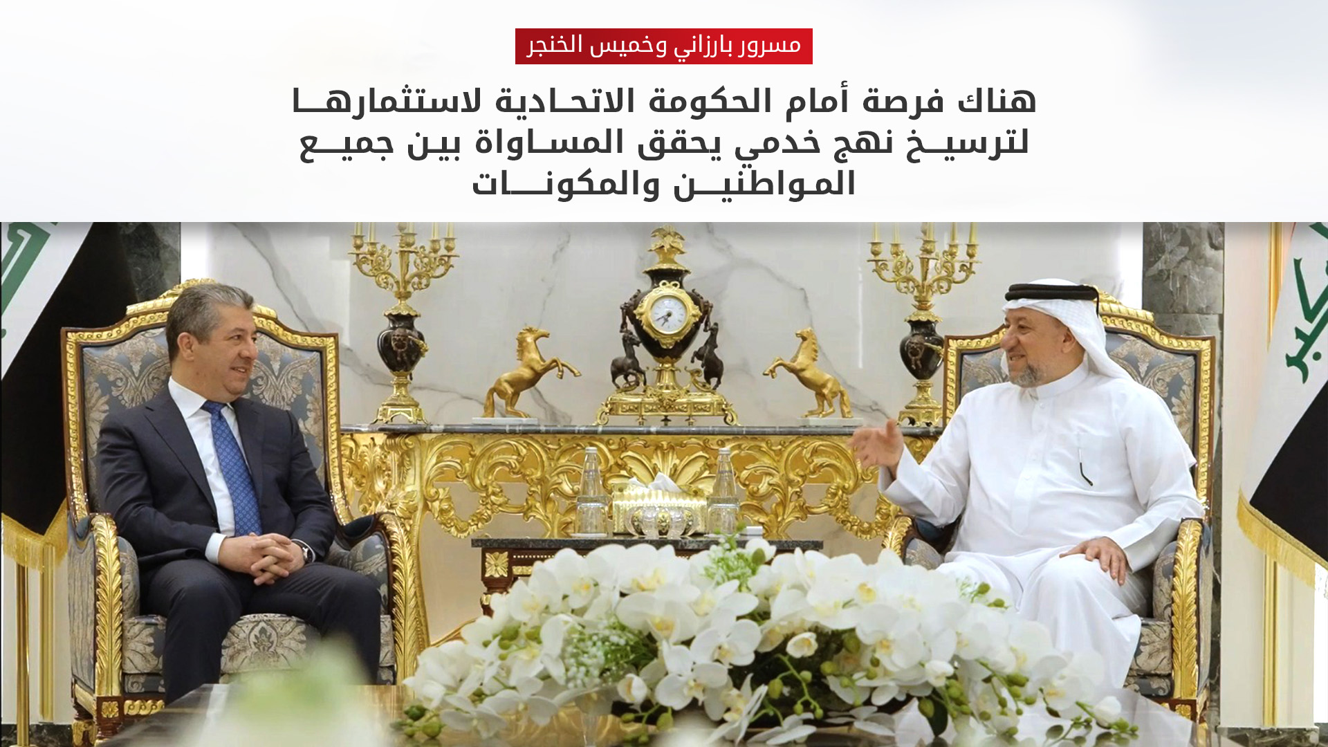 KRG PM Hawler