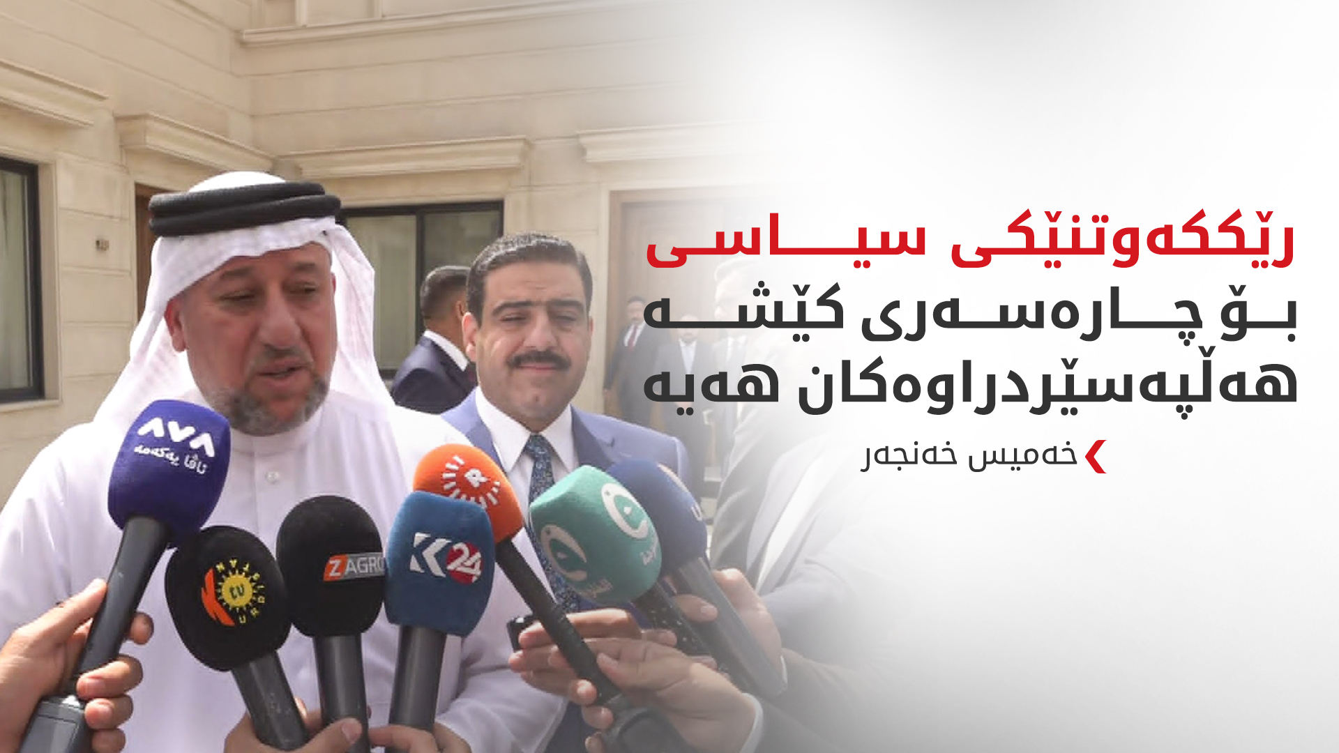 KRG PM Hawler