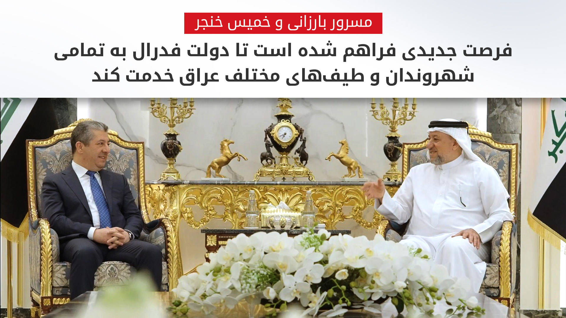KRG PM Hawler