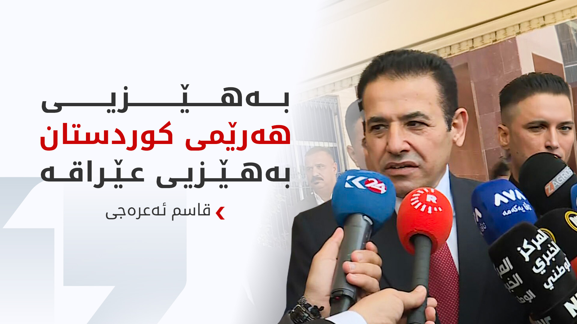 KRG PM Hawler