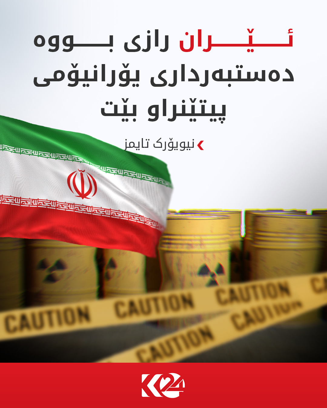 Kurdistan 24 - Instagram Social Post Banner