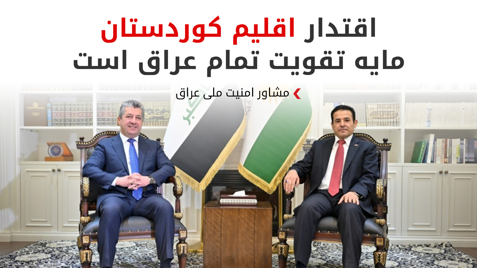 KRG PM Hawler