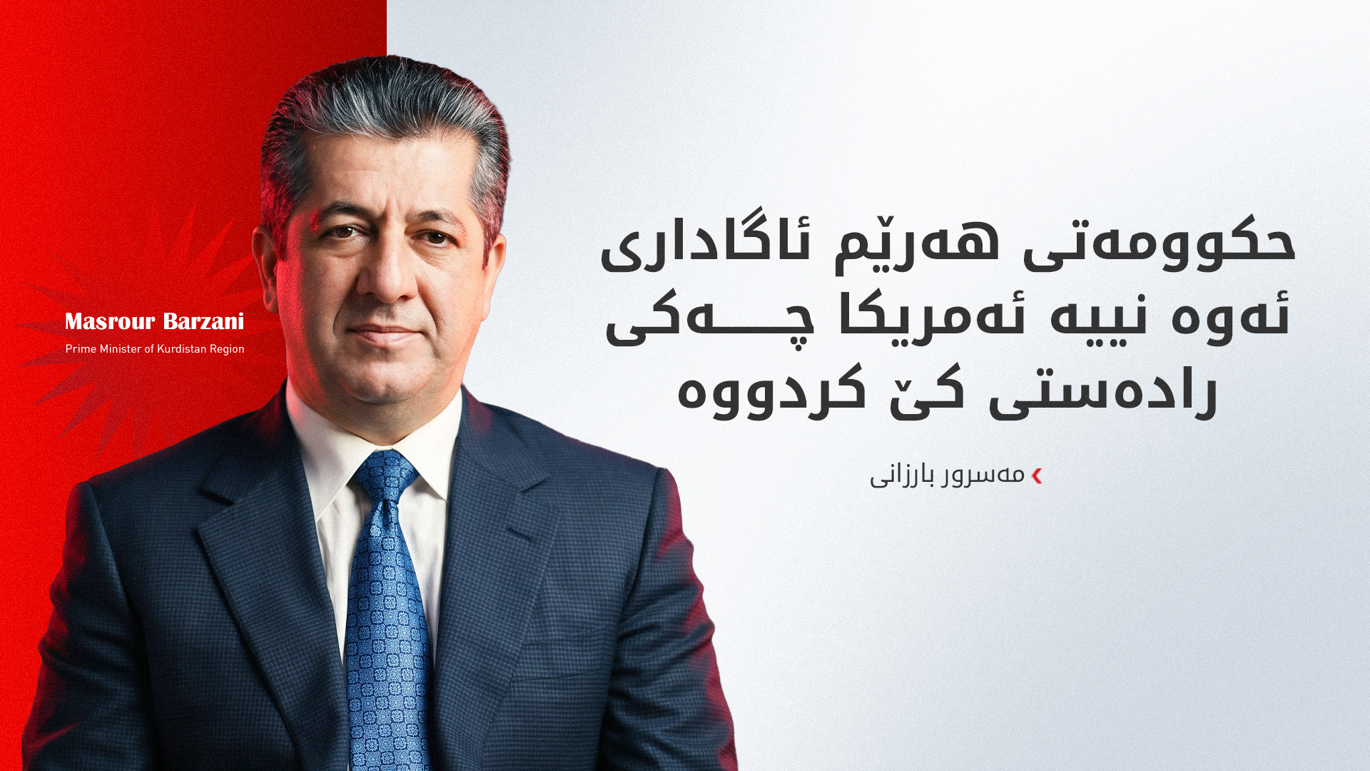 KRG PM Hawler