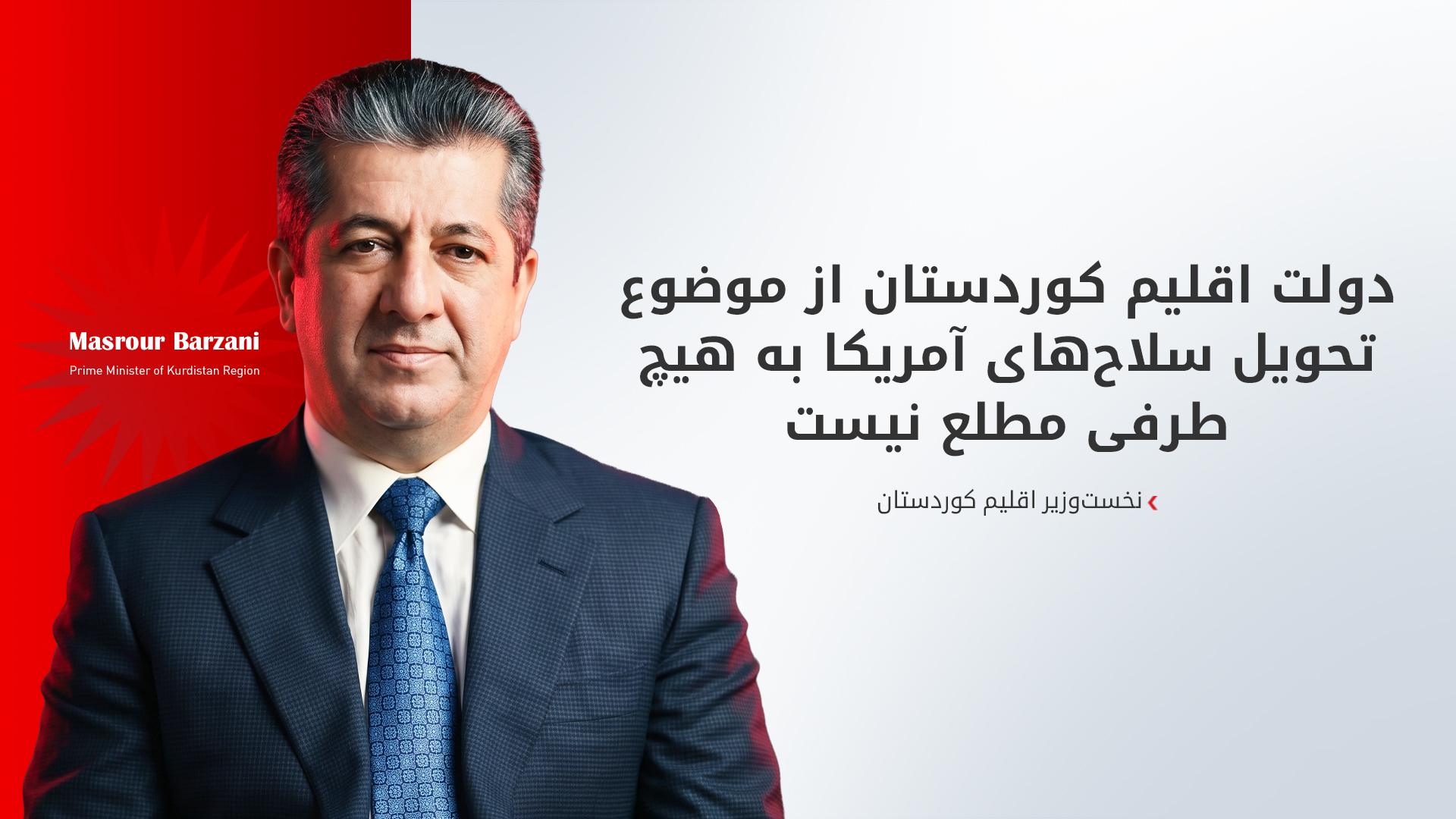 KRG PM Hawler