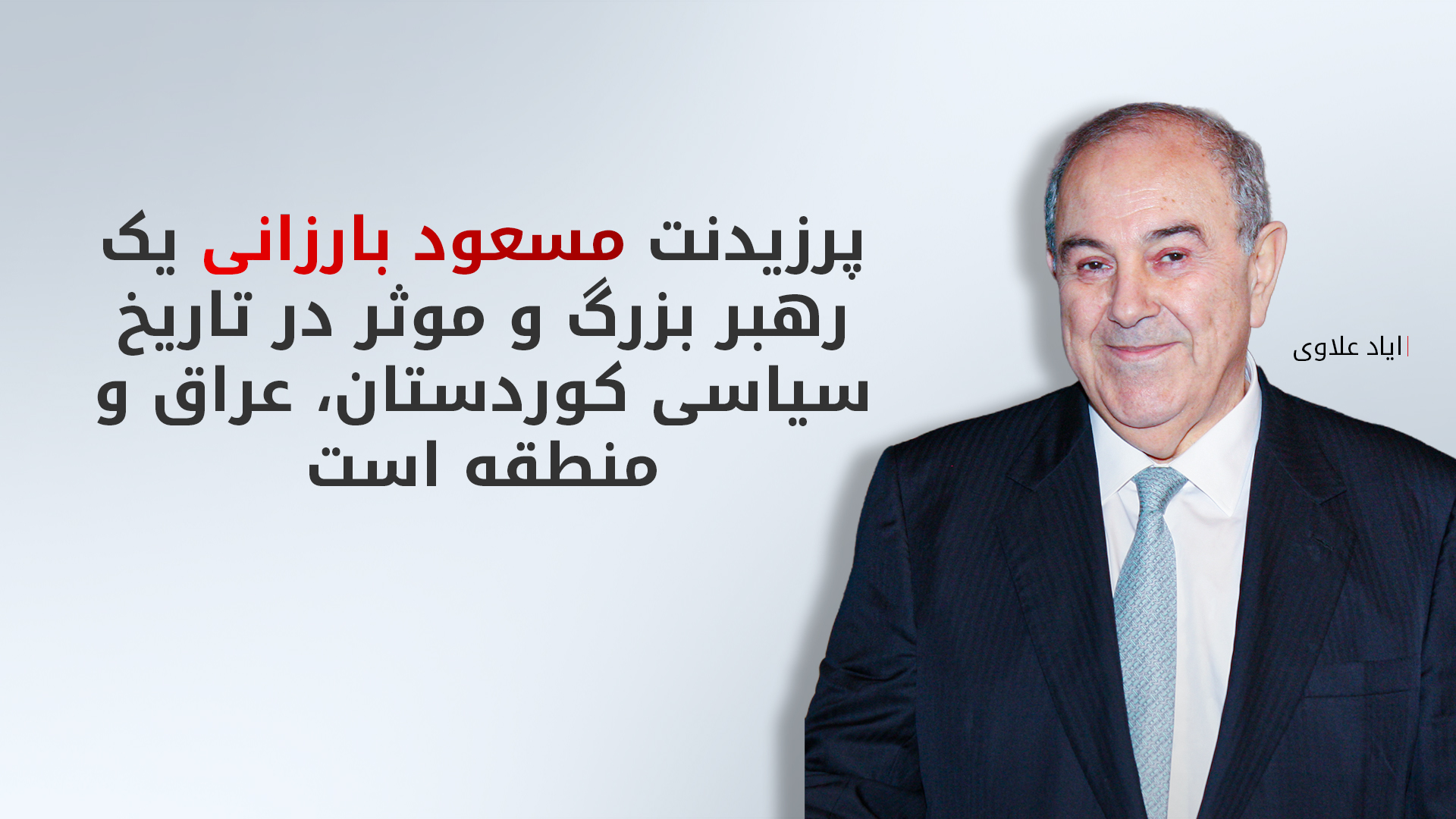 KRG PM Hawler