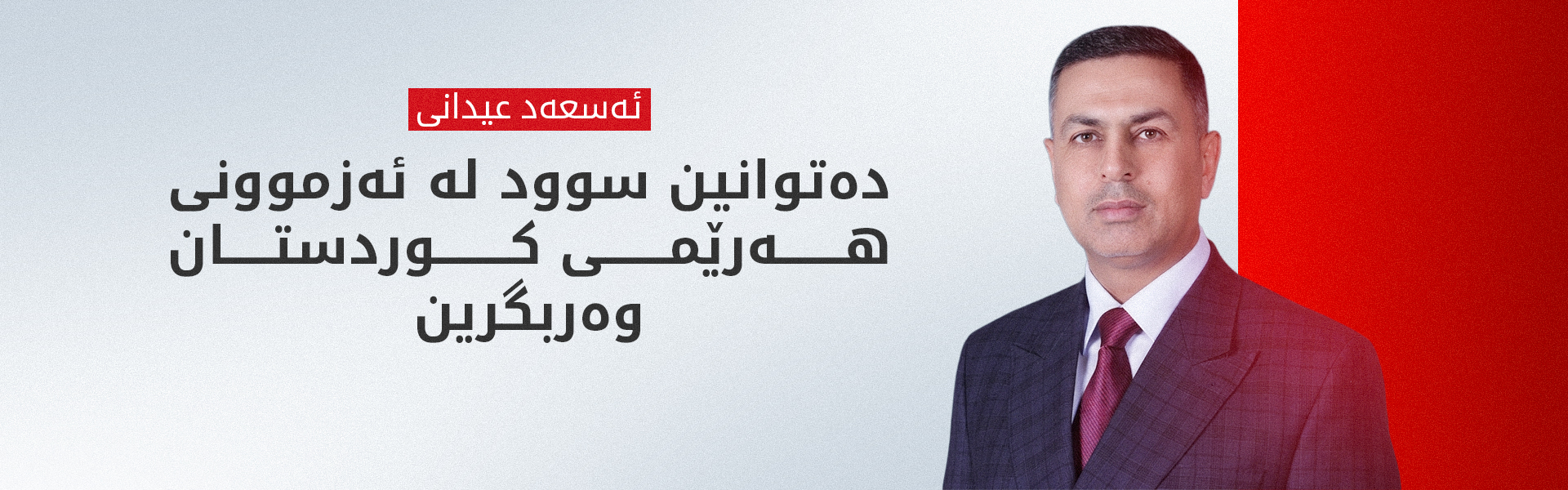 پارێزگاری بەسرە: سەردانی مەسرور بارزانی بۆ بەغدا ناکۆکییەکان ناهێڵێت